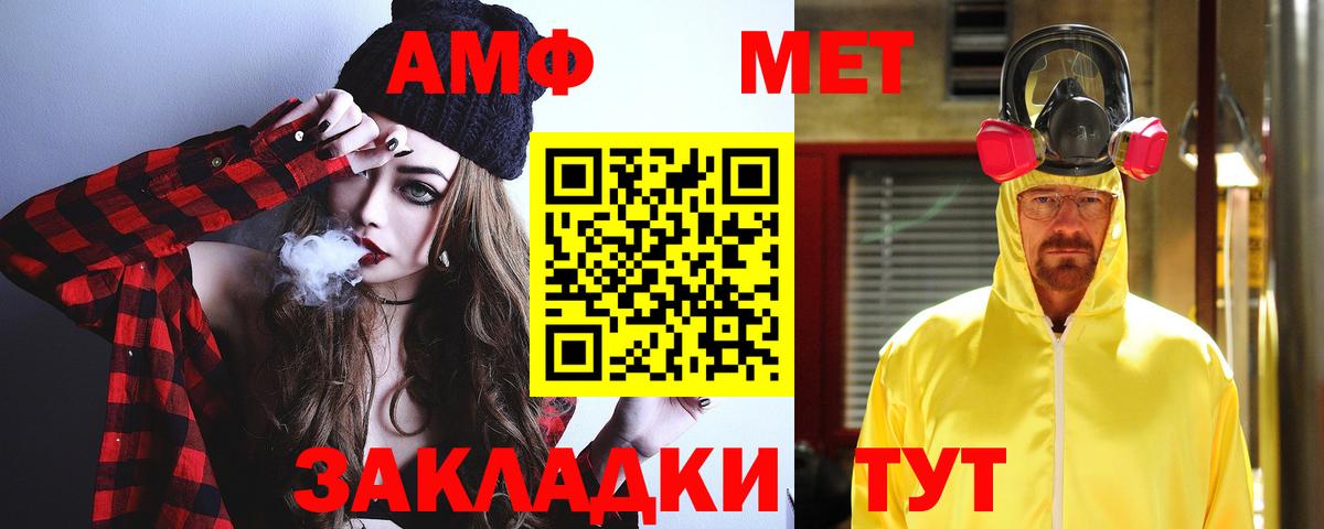 АМФЕТАМИН Розовый Кудрово