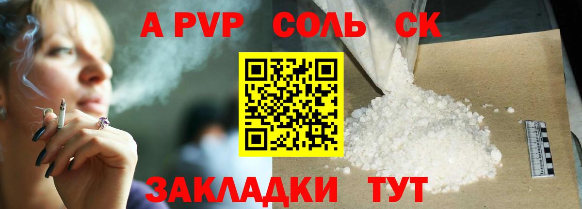 Alpha-PVP крисы CK Кудрово
