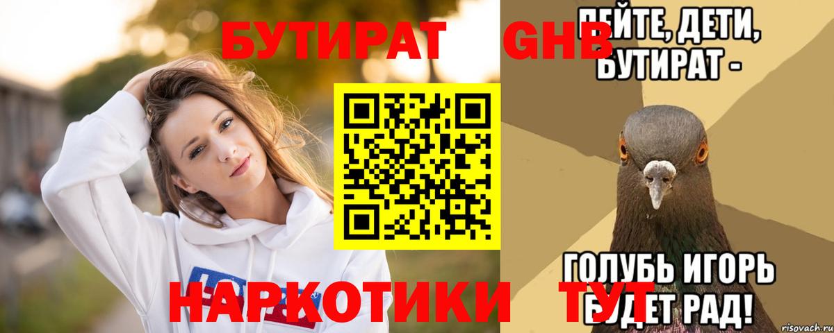 Кудрово  Бутират оксана  Вход с VPN 