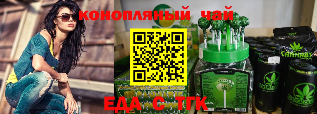 Кудрово  Еда ТГК конопля  Вход с VPN 