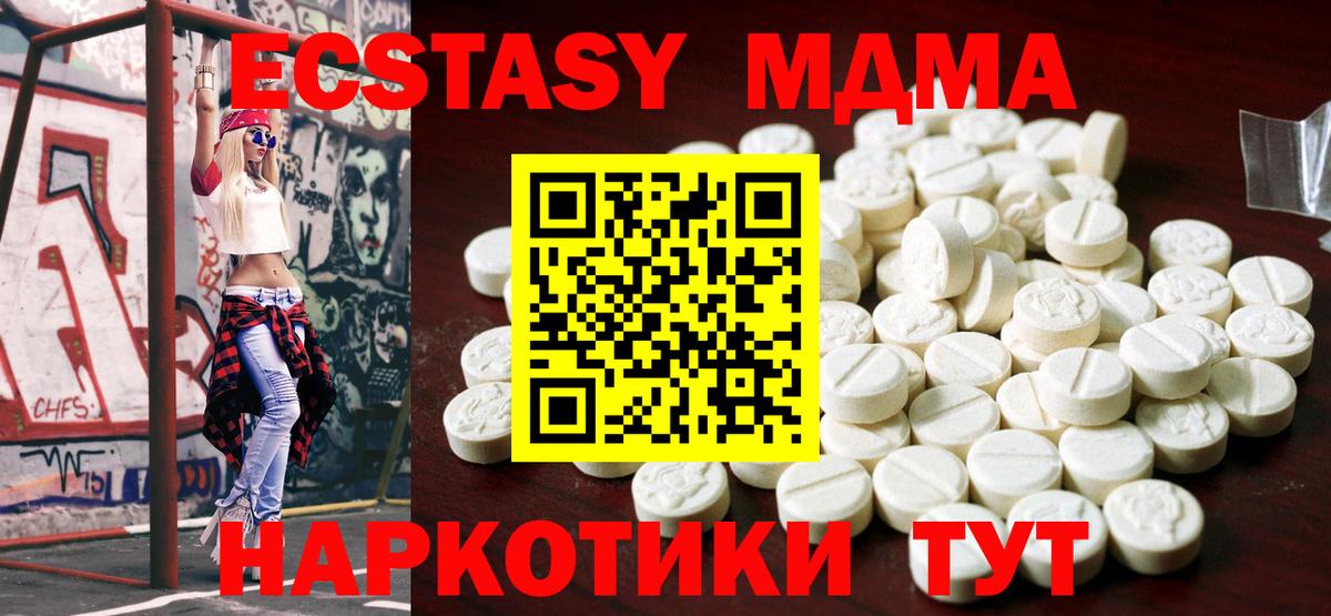 ЭКСТАЗИ 300 mg  Вход с VPN  Кудрово 