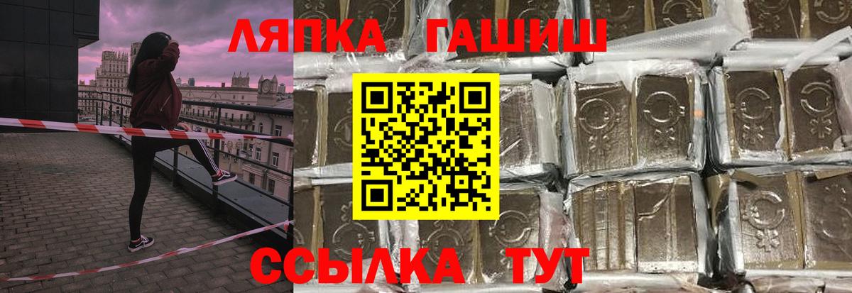 ГАШ Premium  Гашиш Cannabis  Кудрово  Вход с VPN 