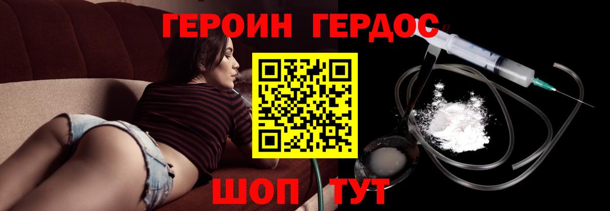 ГЕРОИН хмурый  Героин  Кудрово  Вход с VPN 