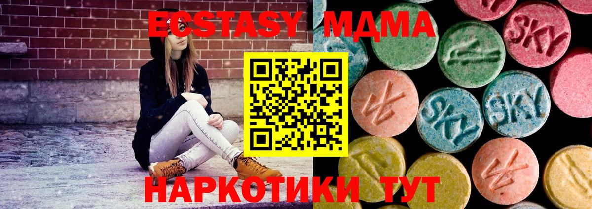 МДМА кристаллы  Вход с VPN  MDMA Molly  Кудрово 