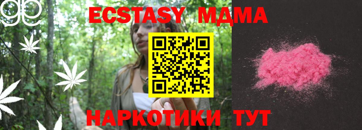 MDMA кристаллы Кудрово