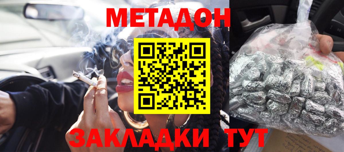 Кудрово  Метадон кристалл  Метадон кристалл  Вход с VPN 