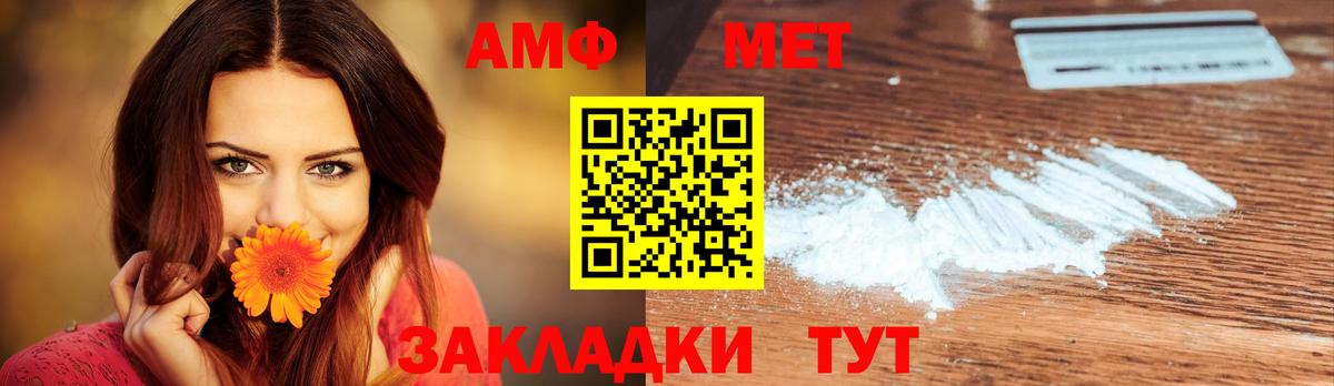 Метамфетамин пудра  Вход с VPN  Кудрово 