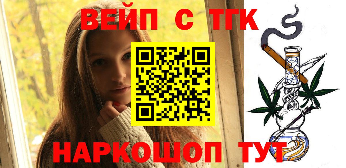 Дистиллят ТГК гашишное масло Кудрово